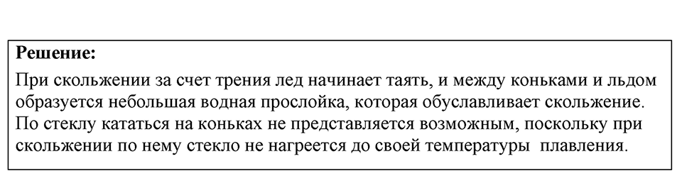 Номер 38.28 — решение 1