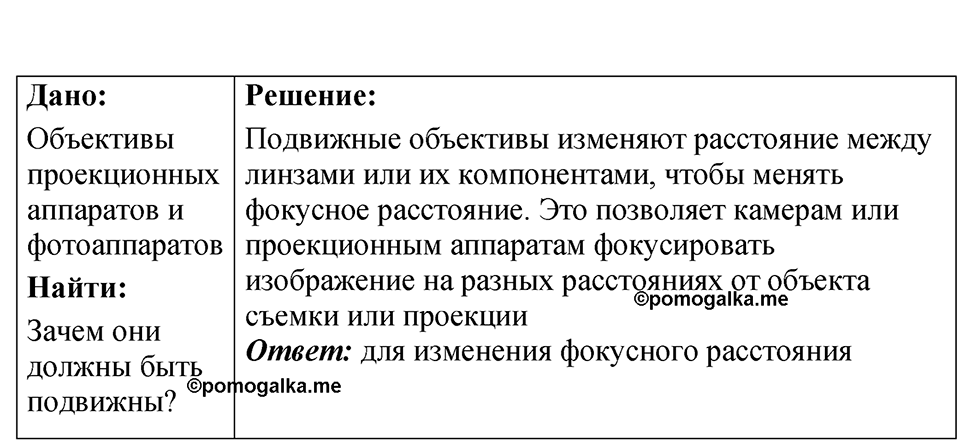 Номер 69.41 — решение 1