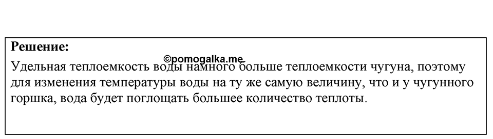 Номер 40.8 — решение 1