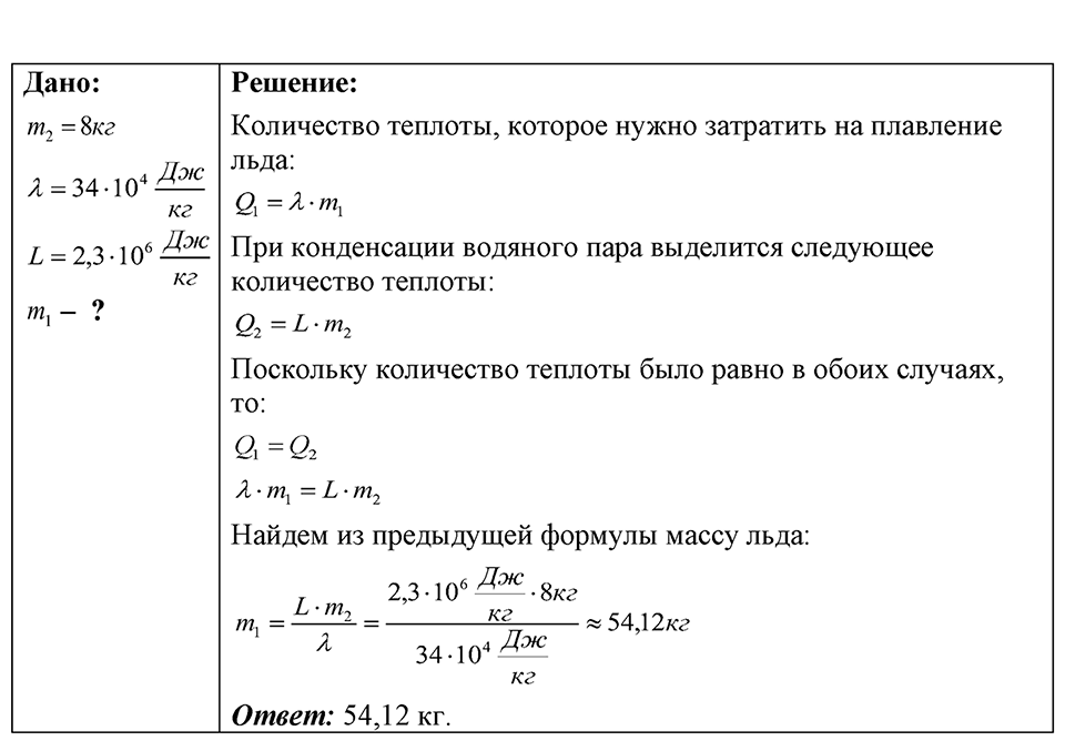 Номер 42.34 — решение 1