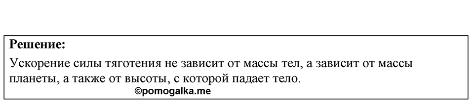 Номер 13.15 — решение 1