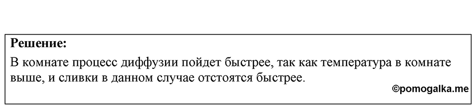 Номер 3.30 — решение 1