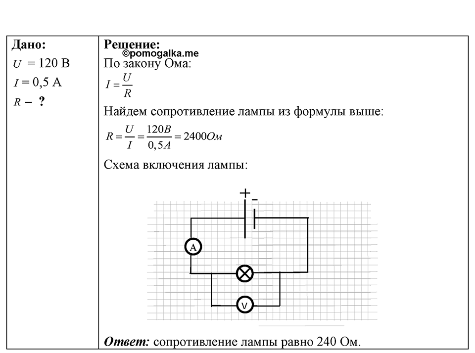 Номер 53.24 — решение 1