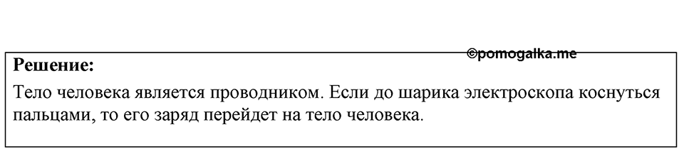 Номер 47.27 — решение 1