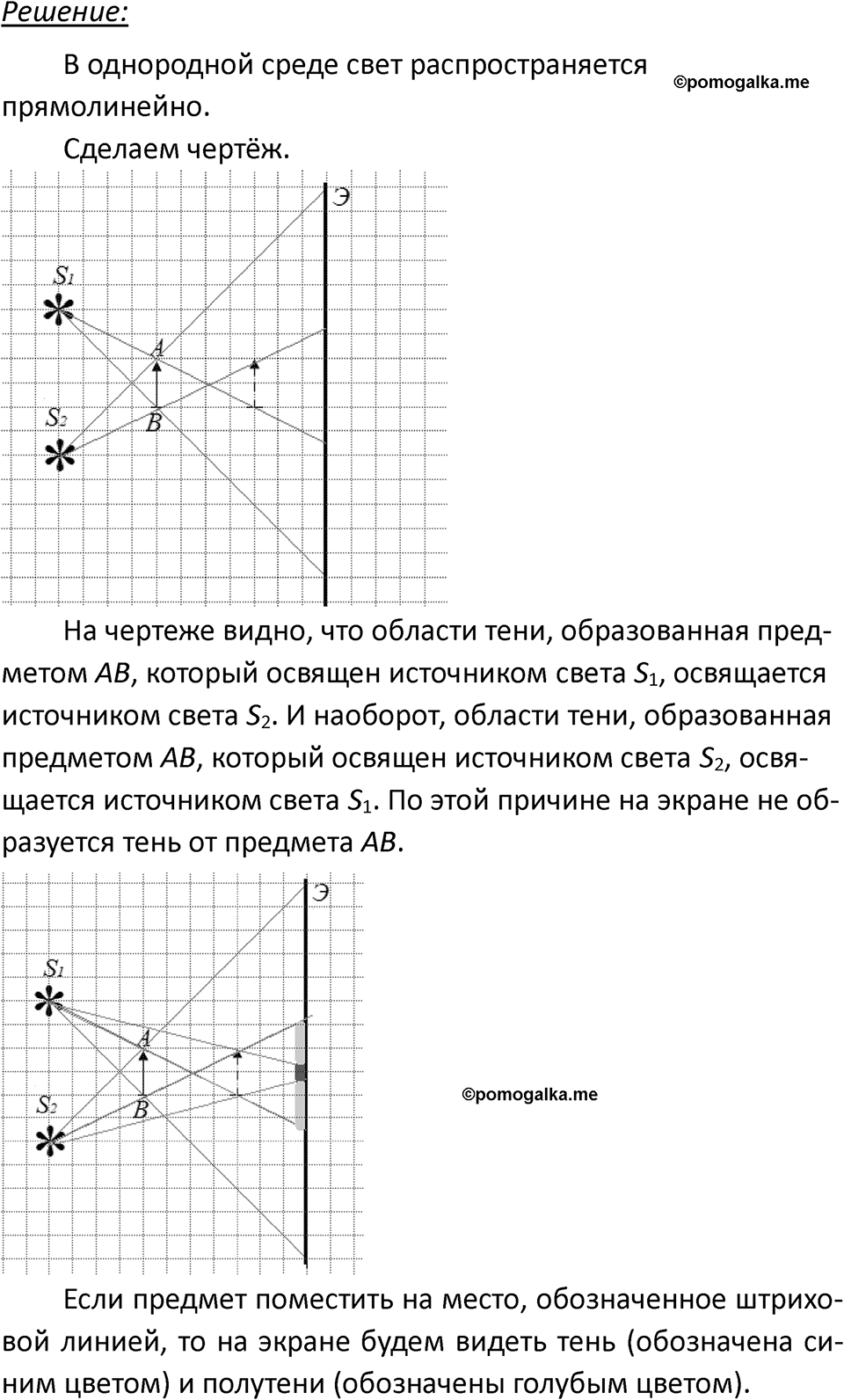 Номер 65.13 — решение 1