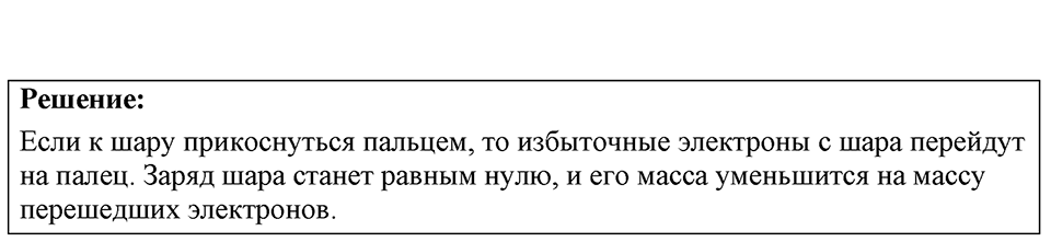 Номер 47.11 — решение 1