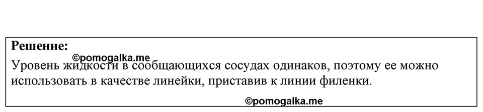 Номер 24.37 — решение 1