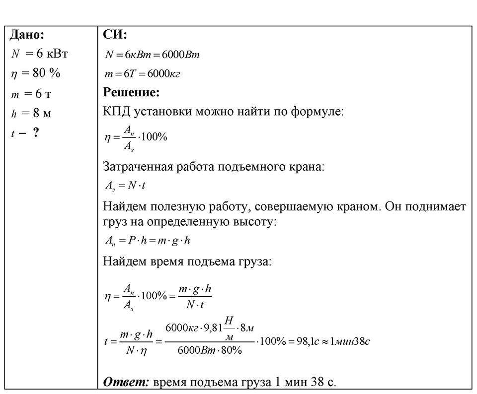 Номер 33.17 — решение 1