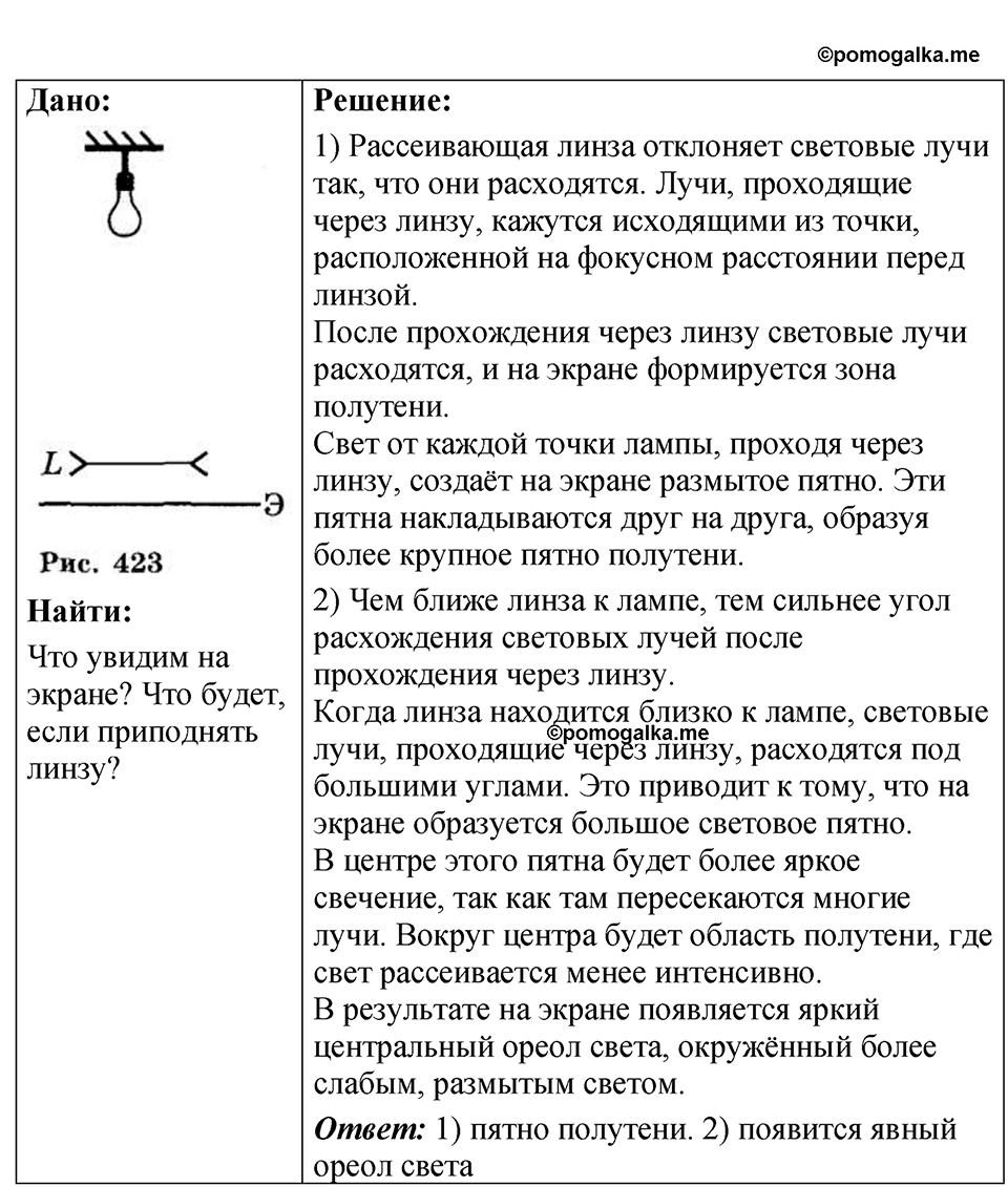 Номер 69.19 — решение 1