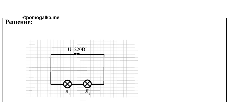 Номер 54.21 — решение 1