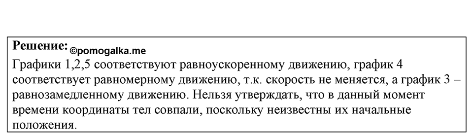 Номер 7.46 — решение 1