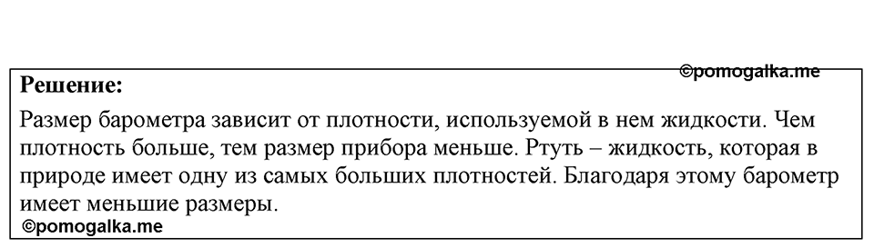 Номер 25.16 — решение 1