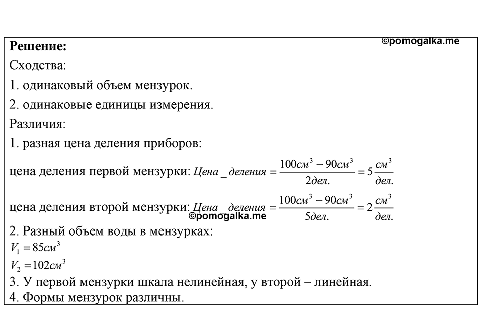 Номер 2.21 — решение 1