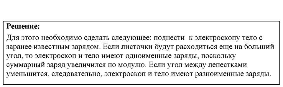 Номер 47.23 — решение 1