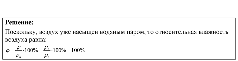 Номер 43.12 — решение 1