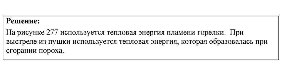 Номер 45.3 — решение 1