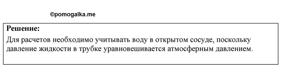 Номер 25.18 — решение 1