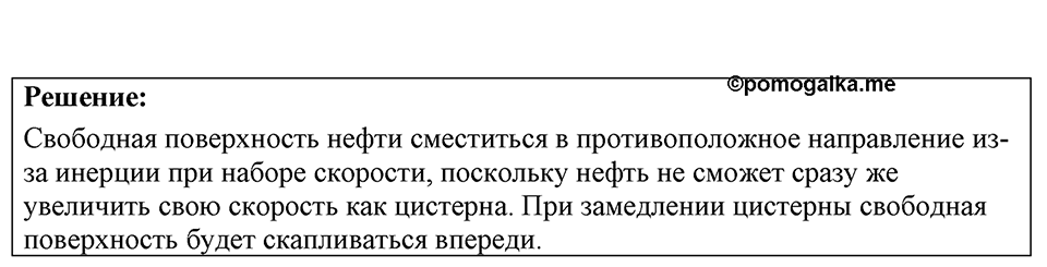 Номер 9.22 — решение 1