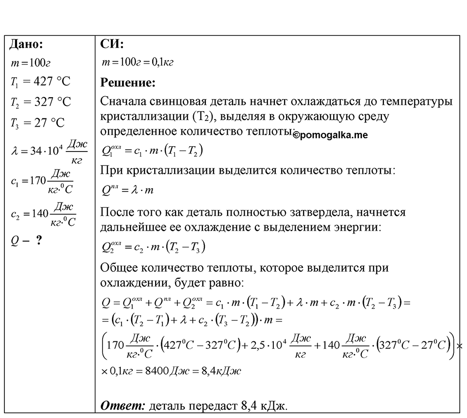 Номер 41.41 — решение 1