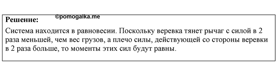 Номер 31.8 — решение 1