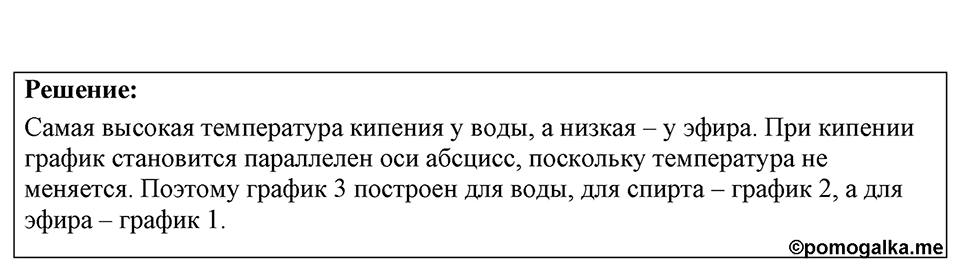 Номер 42.21 — решение 1