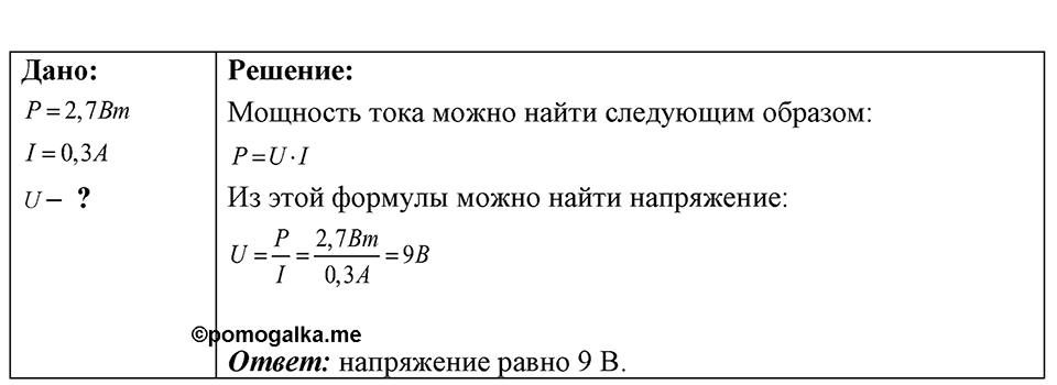 Номер 56.11 — решение 1