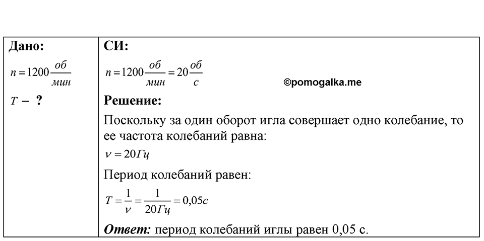 Номер 35.7 — решение 1