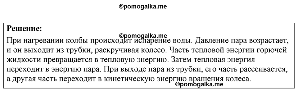 Номер 45.1 — решение 1