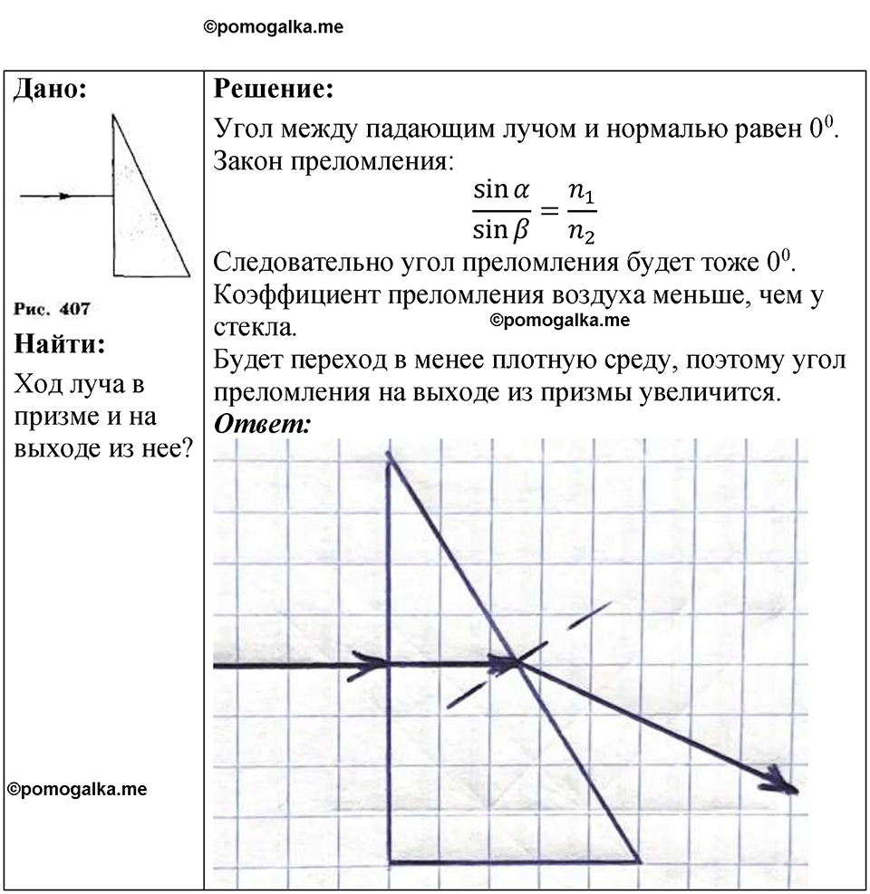 Номер 68.31 — решение 1