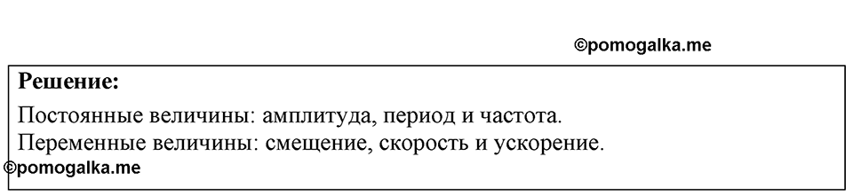 Номер 35.3 — решение 1