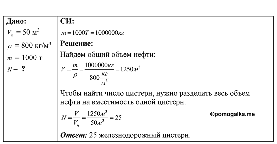 Номер 11.56 — решение 1