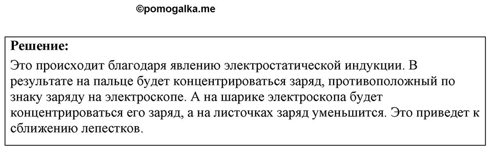 Номер 47.26 — решение 1