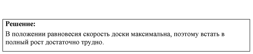 Номер 35.24 — решение 1