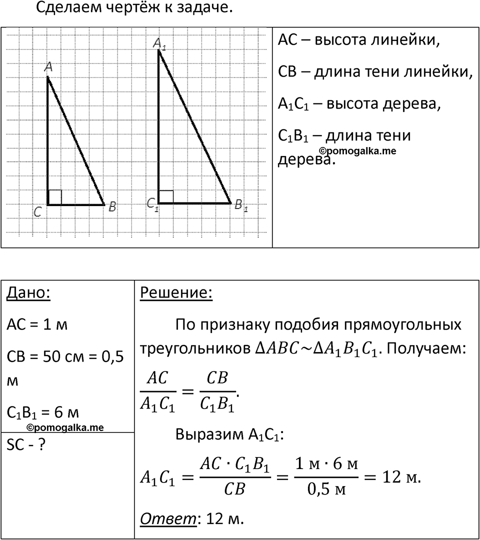 Номер 65.22 — решение 1