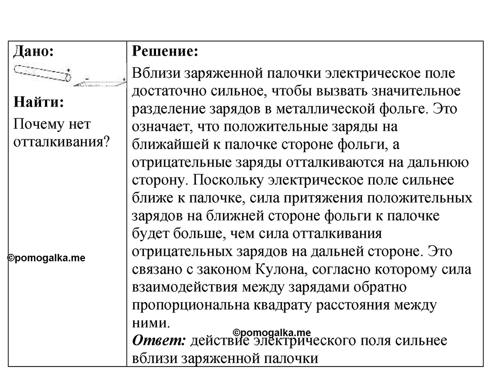 Номер 48.3 — решение 1