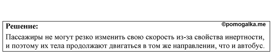 Номер 9.1 — решение 1