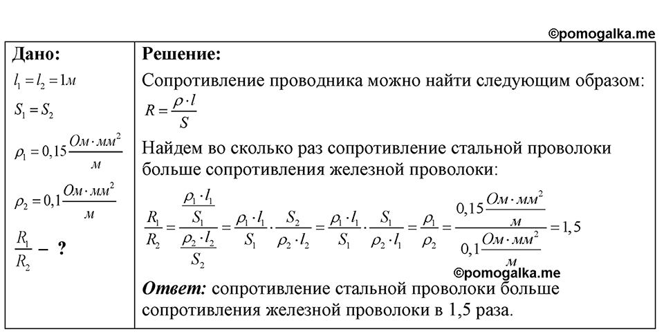 Номер 52.18 — решение 1