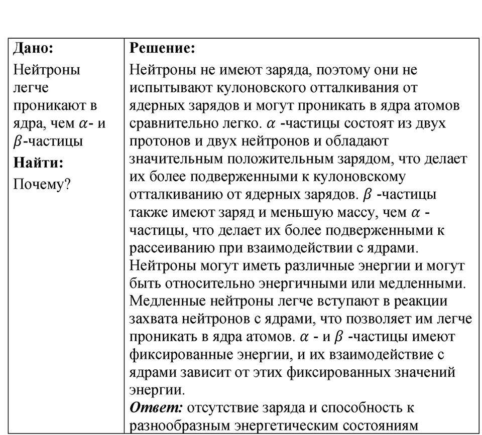 Номер 73.26 — решение 1