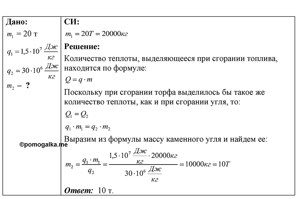 Номер 44.18 — решение 1