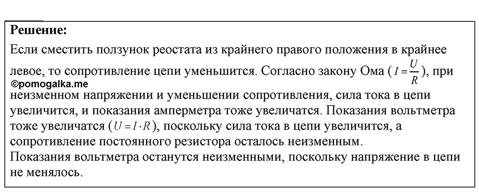 Номер 54.7 — решение 1