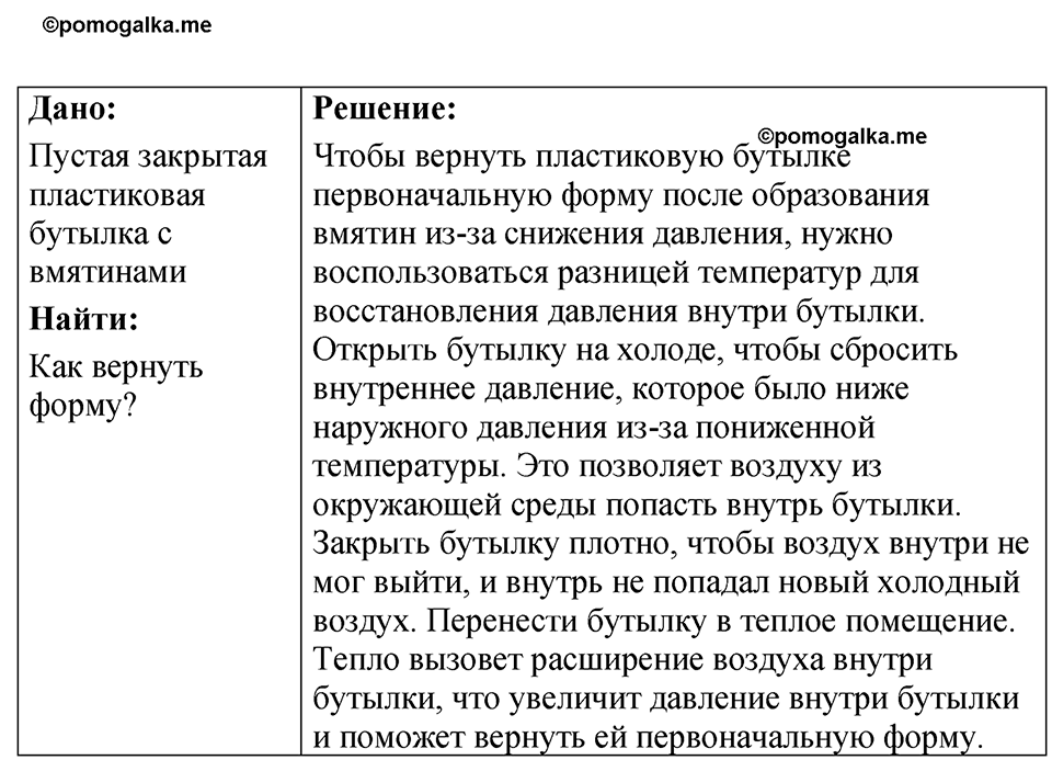 Номер 21.23 — решение 1