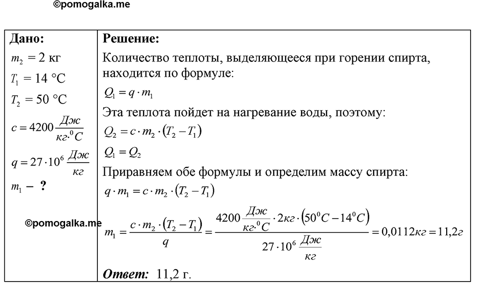 Номер 44.20 — решение 1