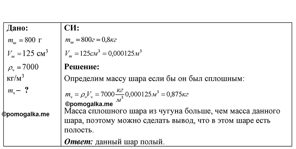 Номер 11.30 — решение 1