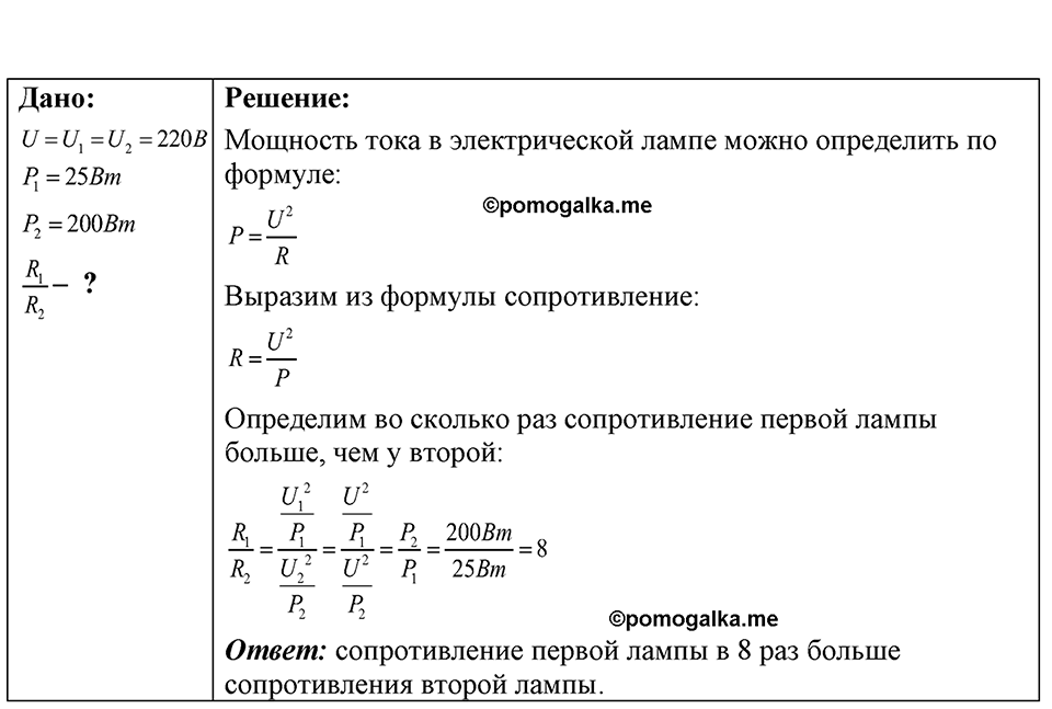 Номер 56.23 — решение 1