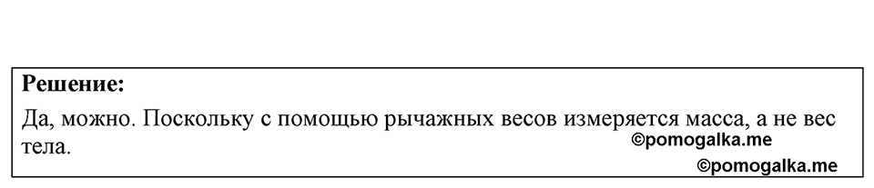 Номер 15.21 — решение 1