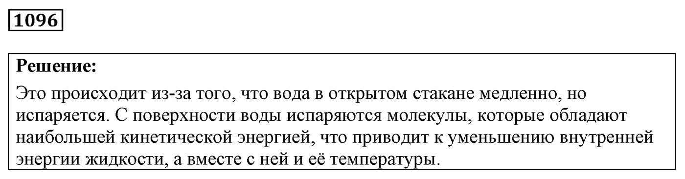 Задача №1096 — решение 1