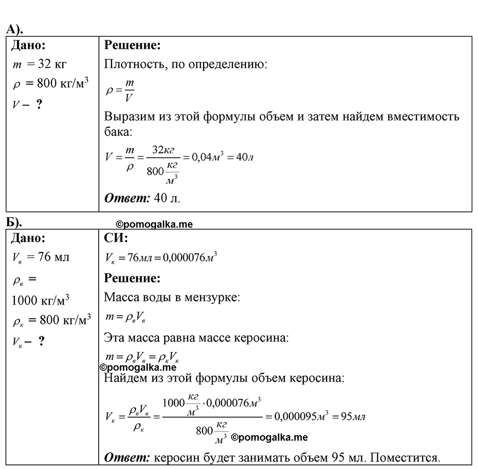 Номер 11.36 — решение 1