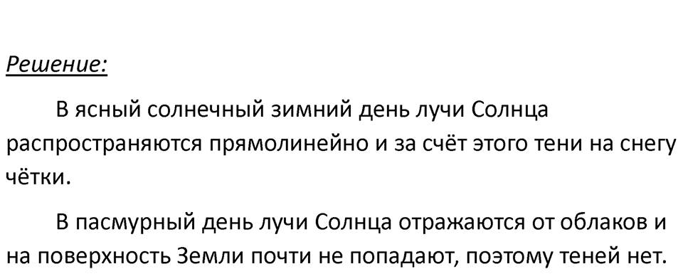 Номер 66.3 — решение 1