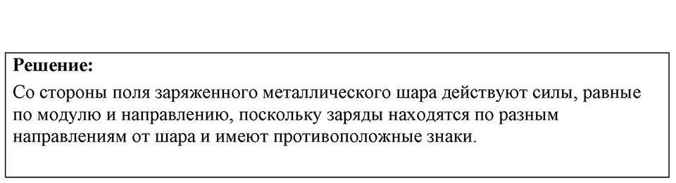 Номер 48.8 — решение 1