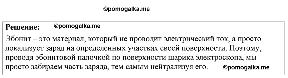 Номер 47.36 — решение 1